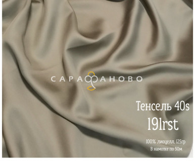 Ткань Тенсель 40S рис 191rst