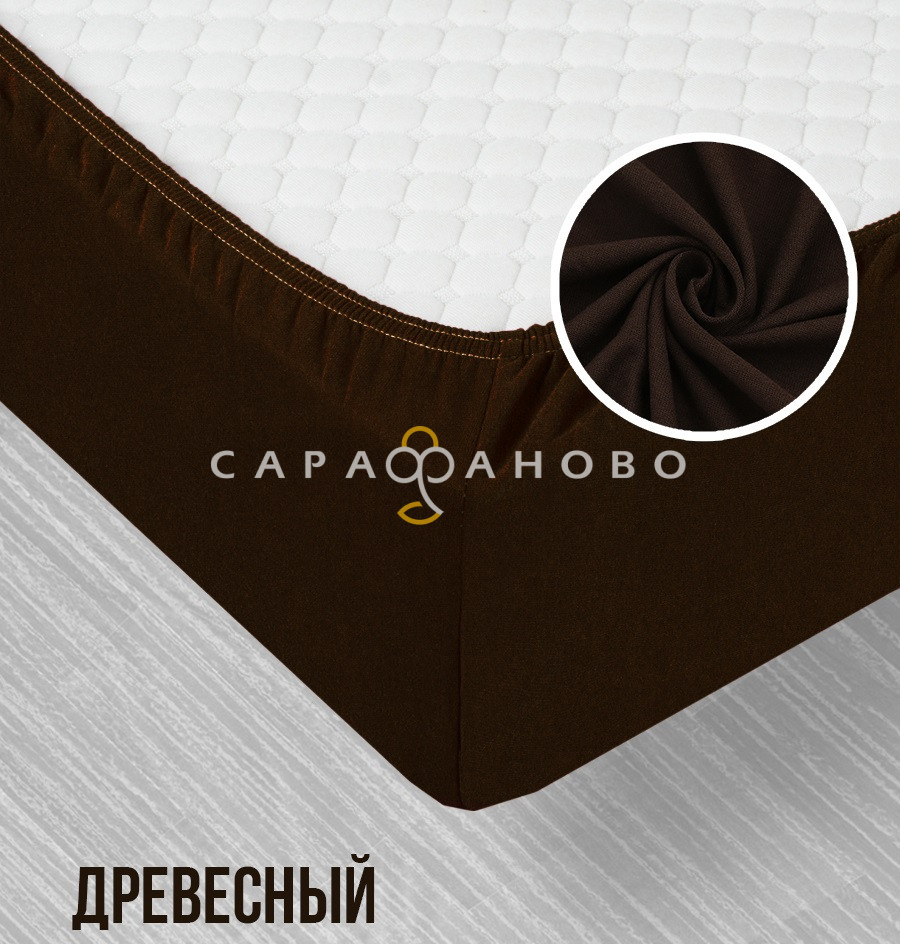 Ткань Кулирная гладь Пенье 225 см 130 гр (чулок) Древесный