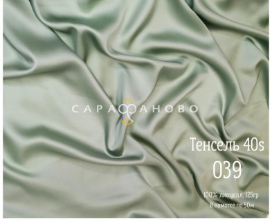 Ткань Тенсель 40S рис 039