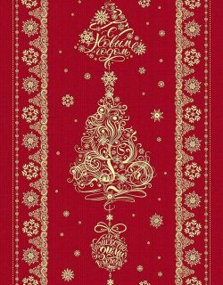 Ткань Дорожка набивная 50 см "New Year" рис 35056 вид 1