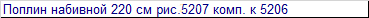 Ткань Фланель детская 90 см гр «Зайчата» рис 5207 вид 4