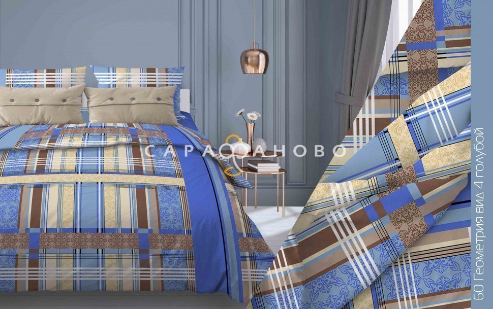 Ткань бязь 150 см 105 гр рис. 60в4 Геометрия