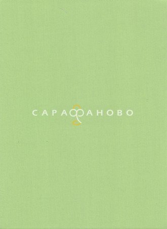 Ткань ТиСи 150 см Олива (арт. №9) ВО