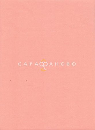 Ткань ТиСи 150 см Персик (арт. №53) ВО