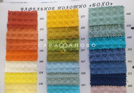 Вафельное полотно 12х12 "БОХО" 150 см 240 г/м2 цвет 649
