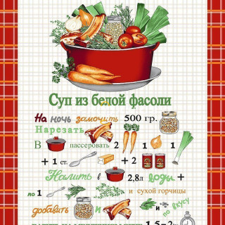 Ткань Полотно вафельное 50 см "Суп из белой фасоли" рис 5567 вид 1
