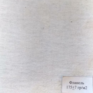 Фланель отбеленная ш.150 см пл.180 г /м2