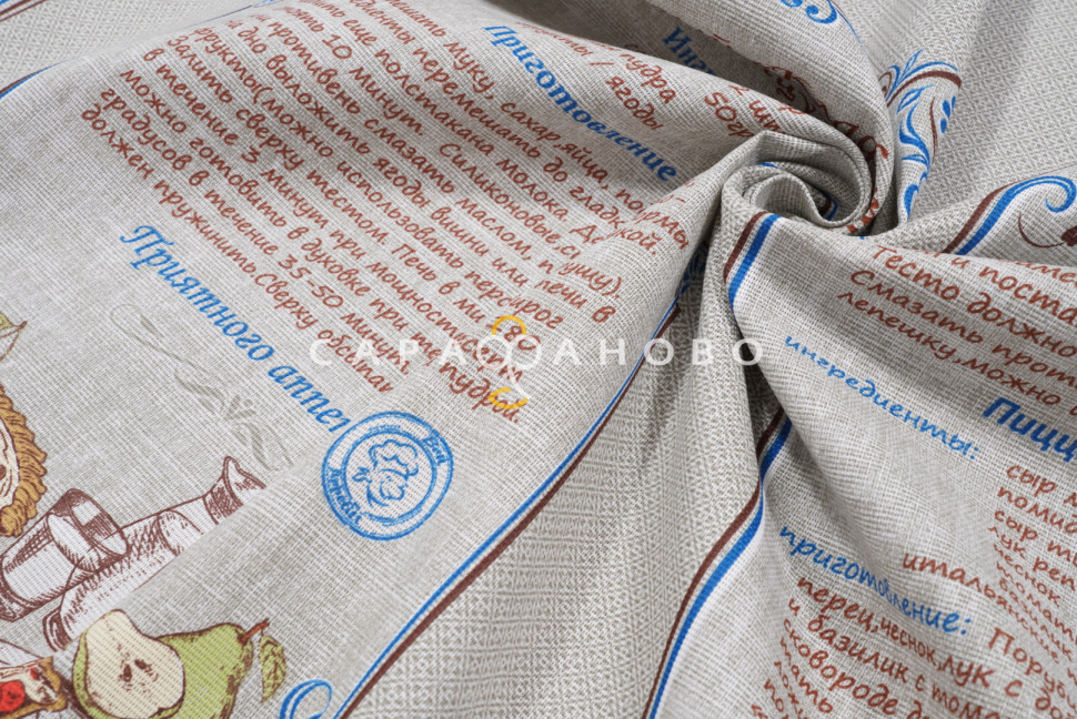 Ткань Рогожка 150 см 