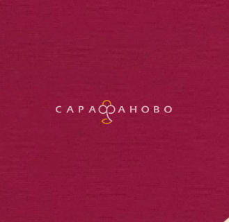 Ткань Саржа 150 см 260 гр №038 Бордо