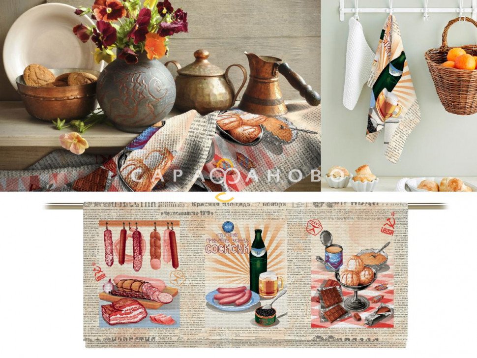 Ткань Рогожка 150 см арт. 904 30189-1 Советские деликатесы